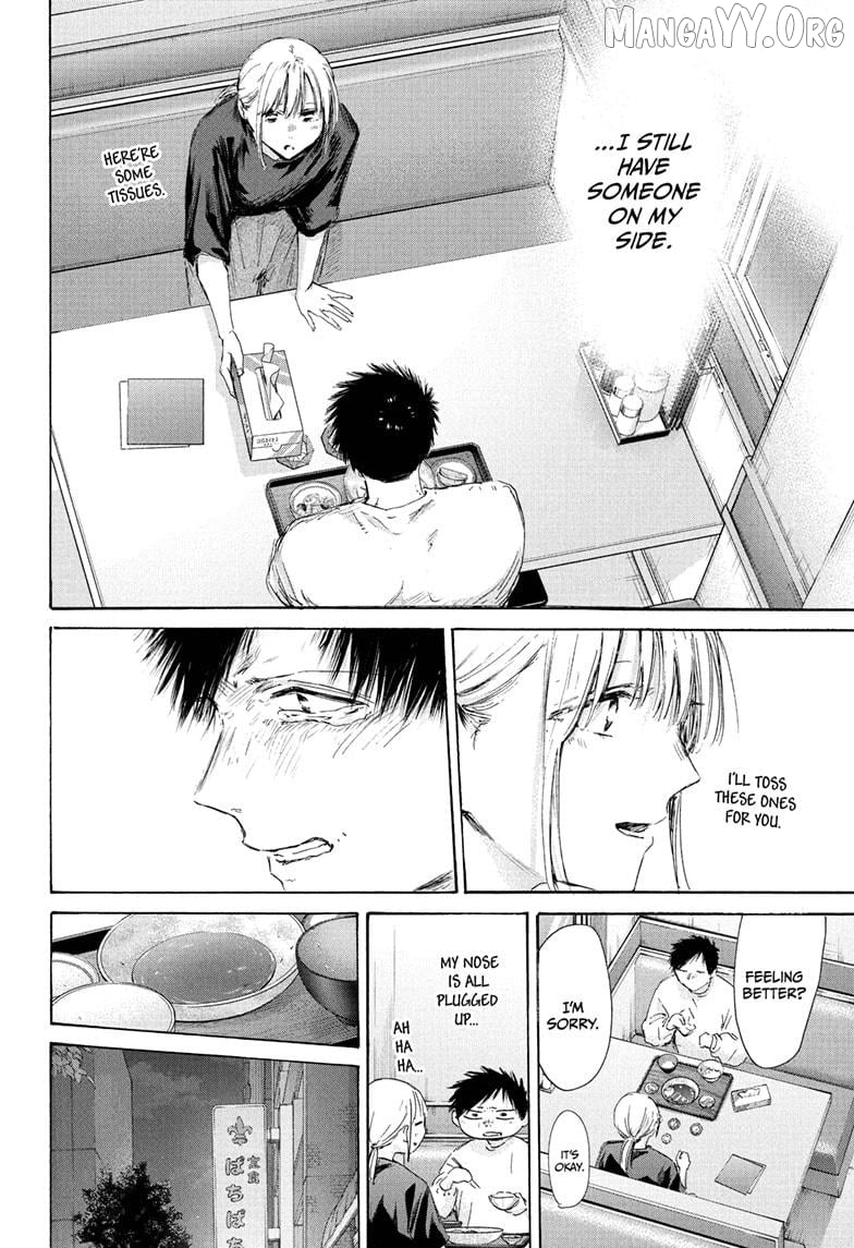 Blue Box, Chapter 220 image 04